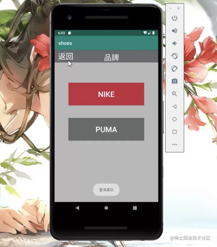 鞋子商店APP源码和设计报告