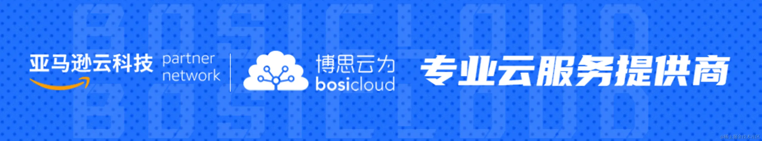 博思云为专业的云服务提供商