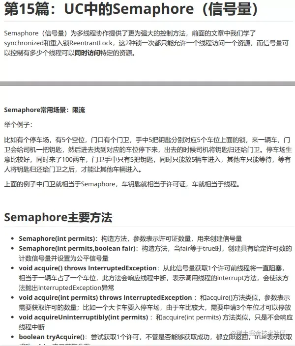 解除限制！Alibaba不在低调，P8大神纯手撸300页Java高并发手册