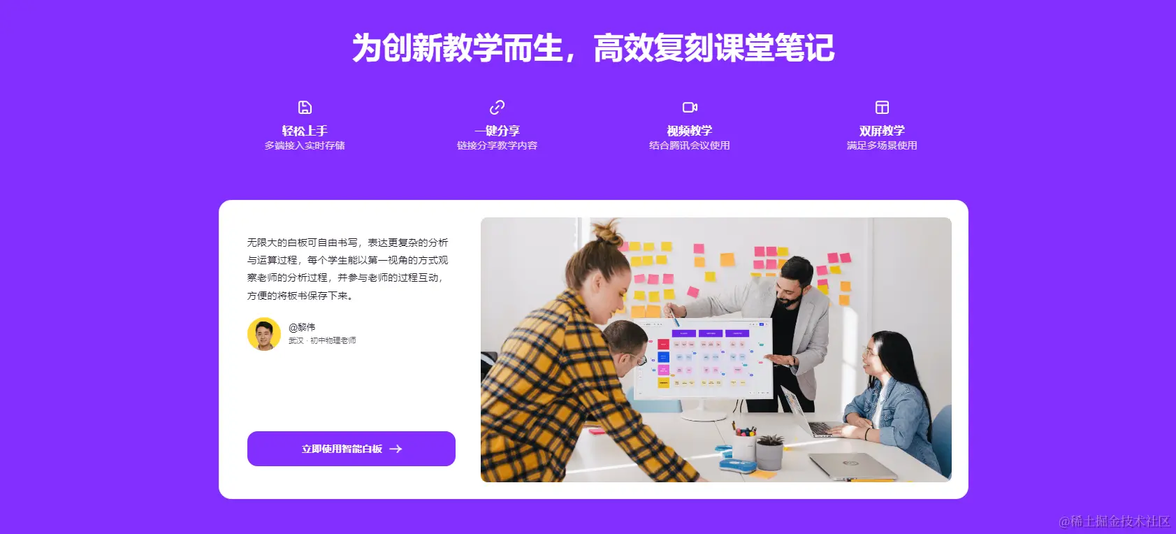 在线教学软件boardmix