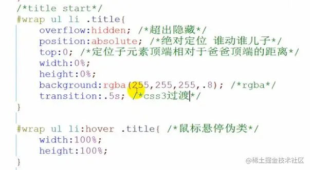 绝对定位  css3过渡