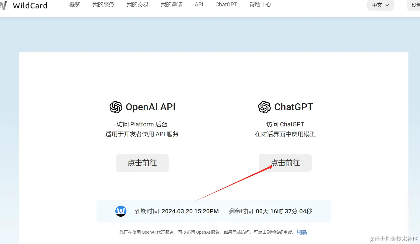 image-20240325001246020