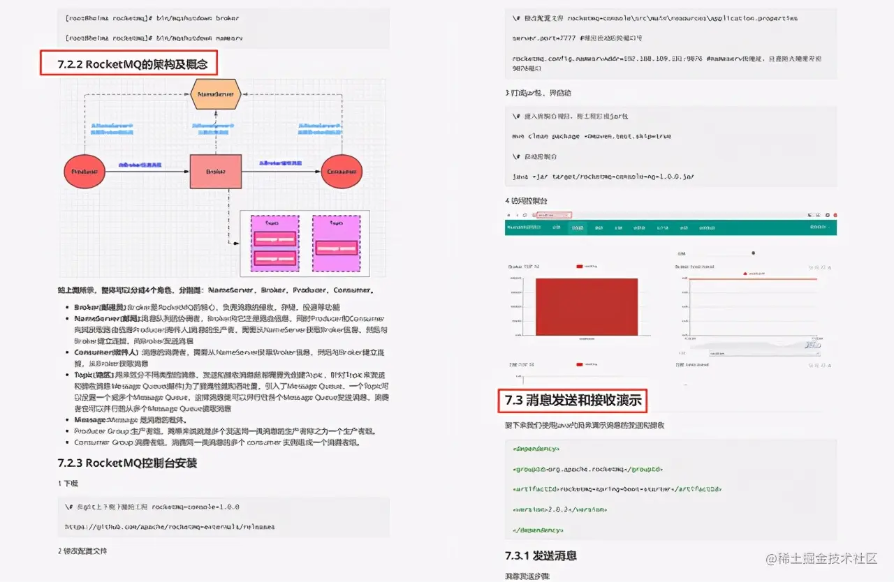 制霸GitHub热榜的Spring Cloud Alibaba源码笔记，果然是阿里传出的