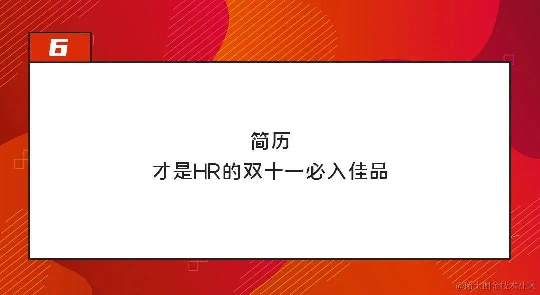 HR的双11招聘文案写好了，用它用它用它！-用友大易智能招聘系统
