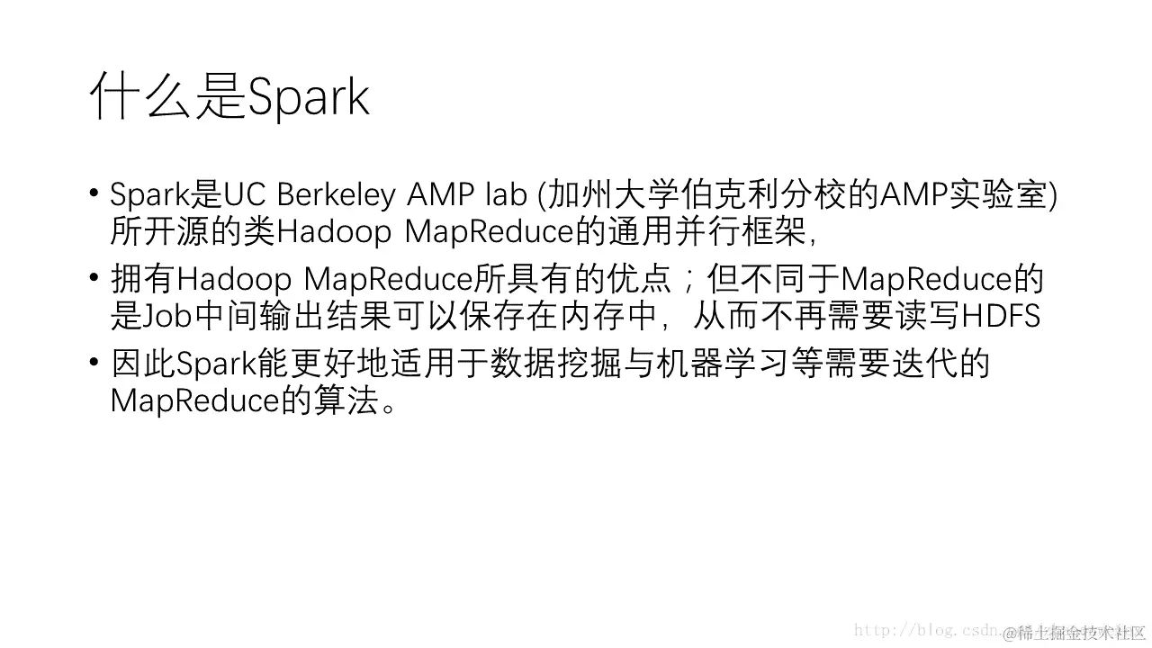 Spark是什么