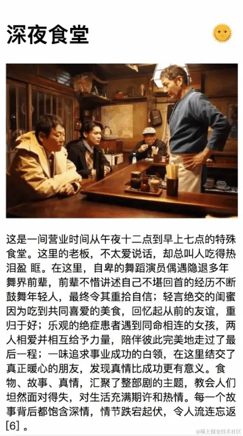 深夜食堂.gif