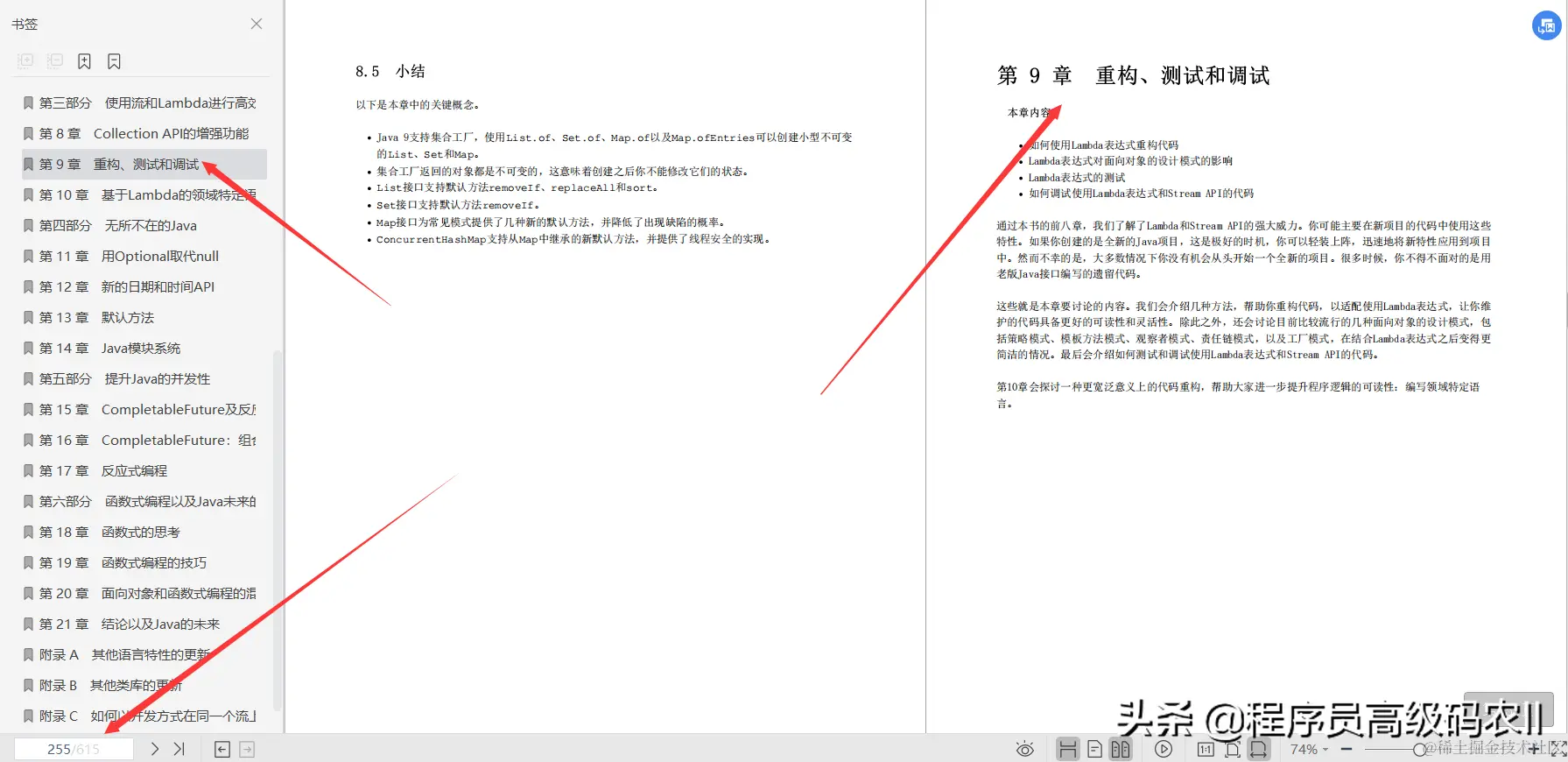 java布道者耗尽20年的功力整理完结java实战第2版文档