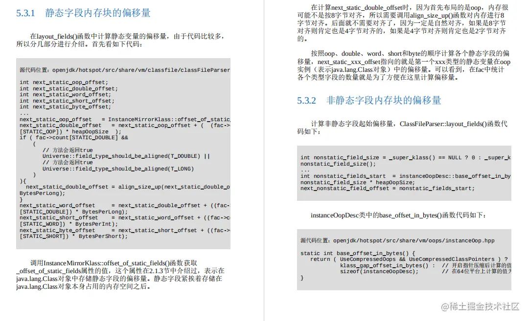 年薪百万阿里架构师分享深入剖析Java虚拟机文档（源码实例详解）