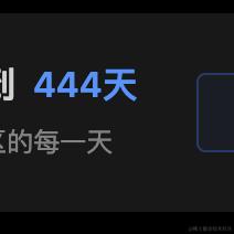 雨落的微笑于2024-06-27 09:29发布的图片