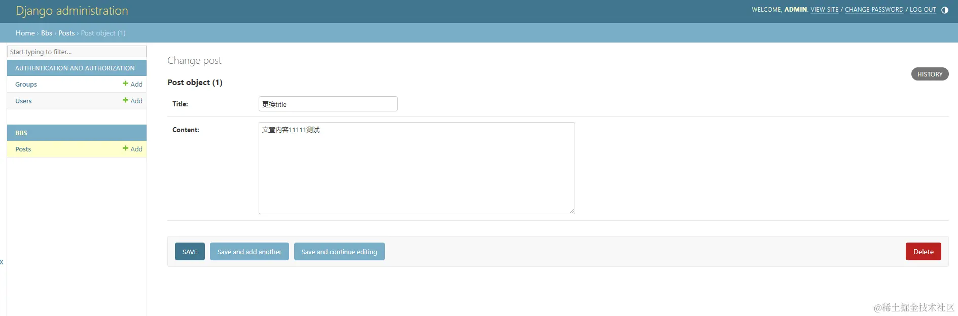 django-admin-app