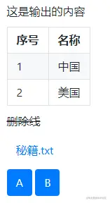 效果