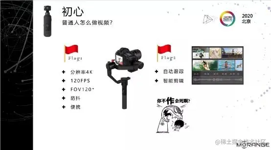 4K@60智能云台从零到一