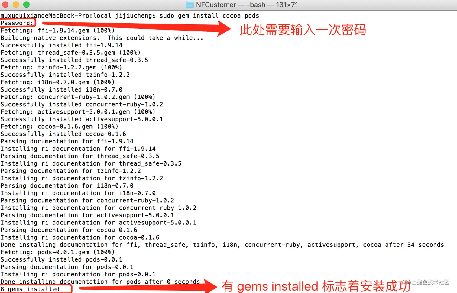 安装 CocoaPods .png