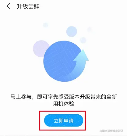 6月2日，华为鸿蒙系统消费者公测申请活动指南-鸿蒙HarmonyOS技术社区
