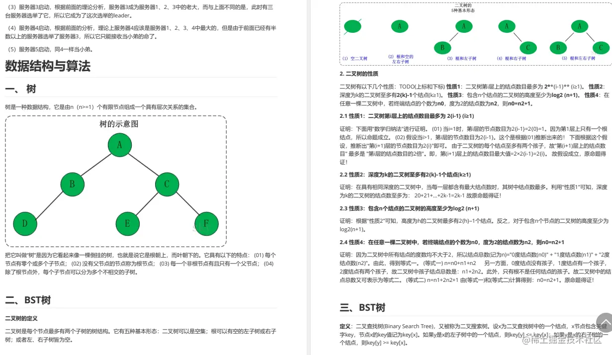 硬核！Github星标79.4K的阿里强推Java面试参考指南到底有多强？