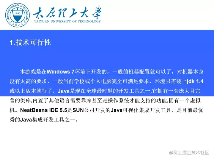 基于Java的超级玛丽游戏的设计与实现（论文+PPT+源码）