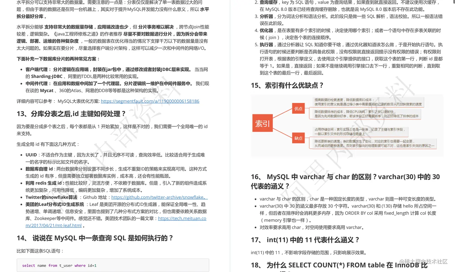 遭GitHub封杀！百万人竟跪求这份阿里内部Java面试手册