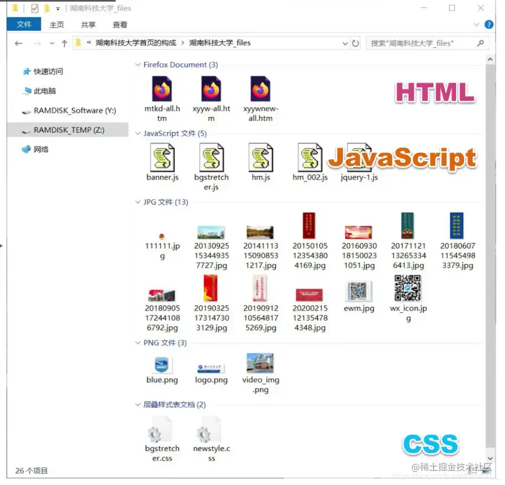万维网文档文件