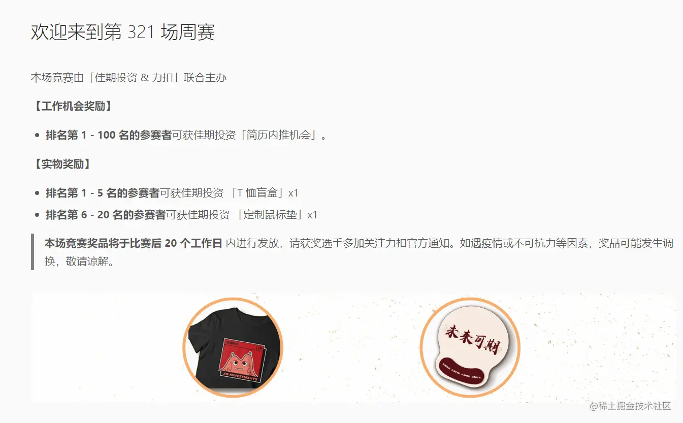 LeetCode周赛321，思维题不要慌，切忌眼高手低大家好，我是梁唐。 今天是周一，我们照惯例来看看昨天的LeetCo - 掘金