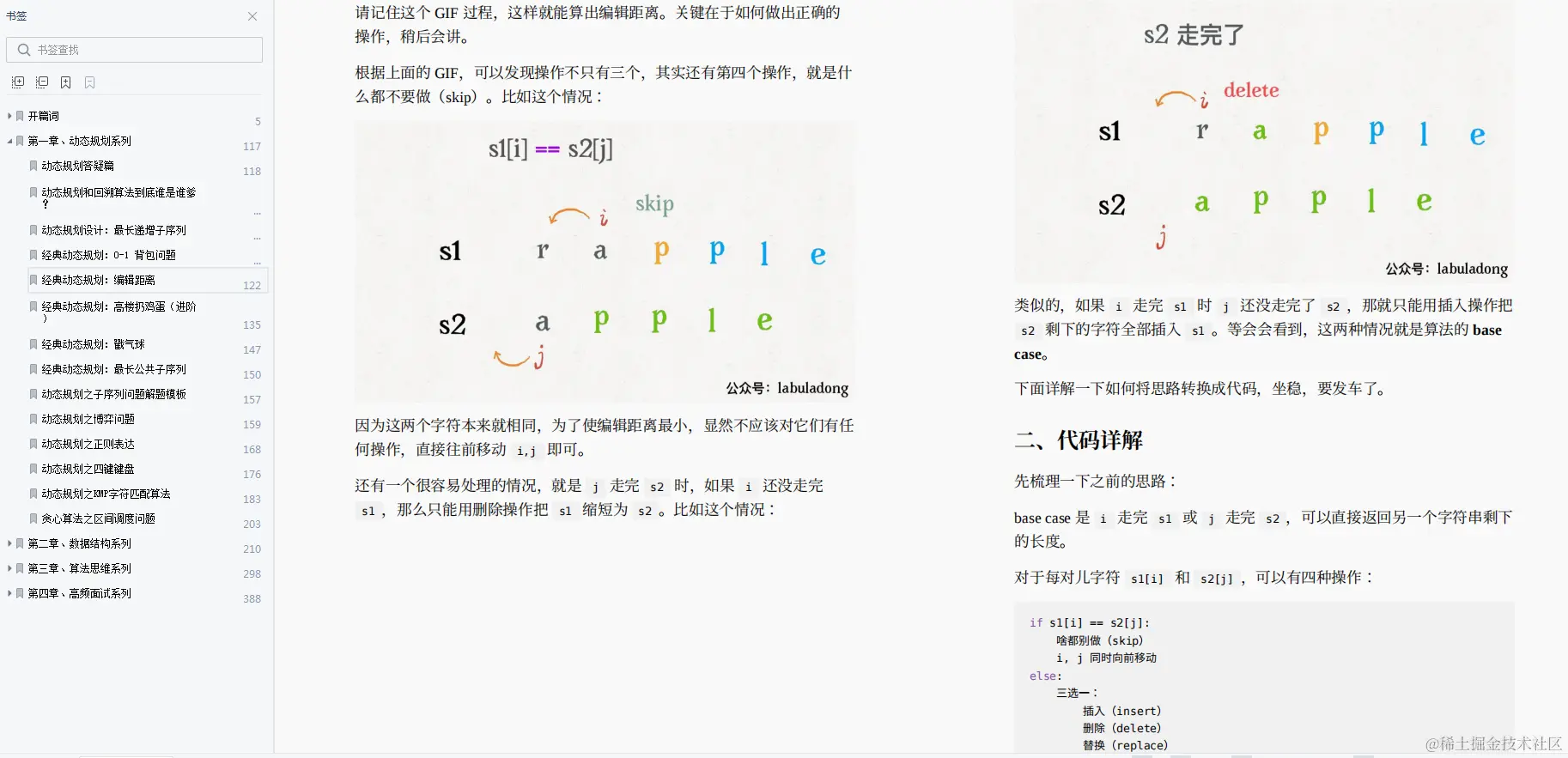 火了！北大学霸爆肝3个月的算法小抄完整笔记，GitHub疯狂转发