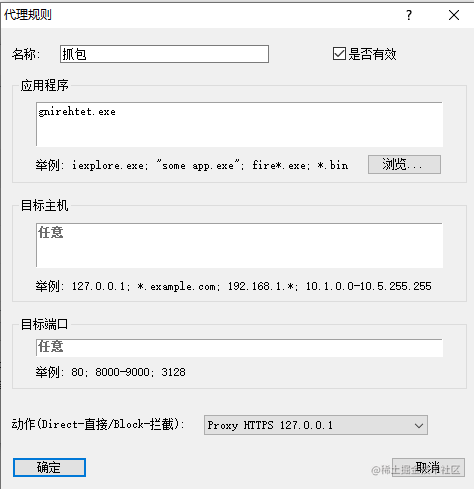 利用postman等工具的抓包方法