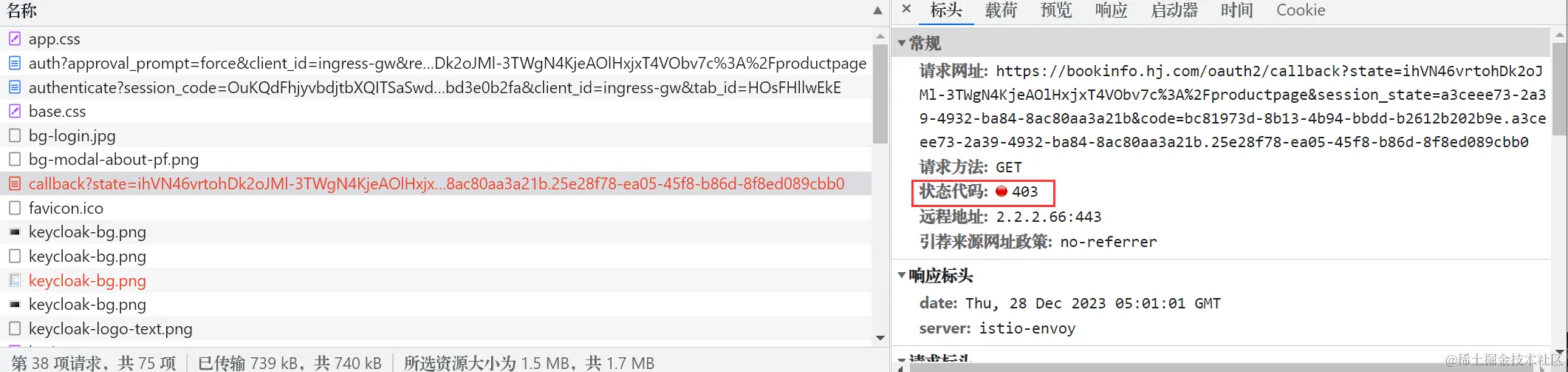 image-20231228130436815