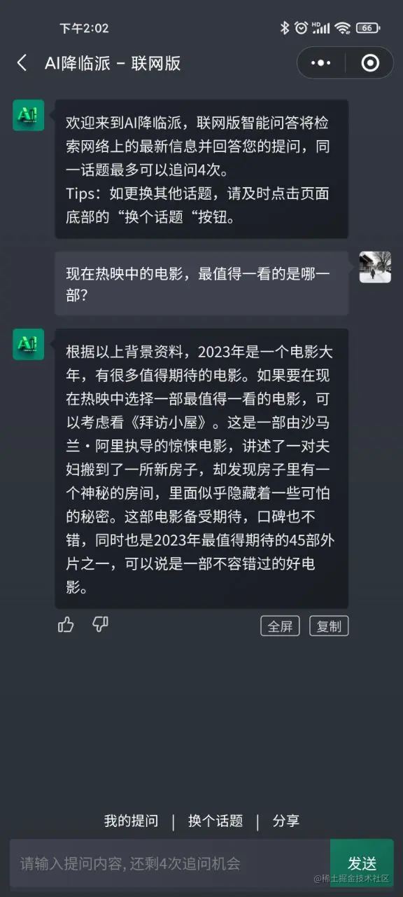 Screenshot_2023-04-07-14-02-17-748_com.tencent.mm.jpg