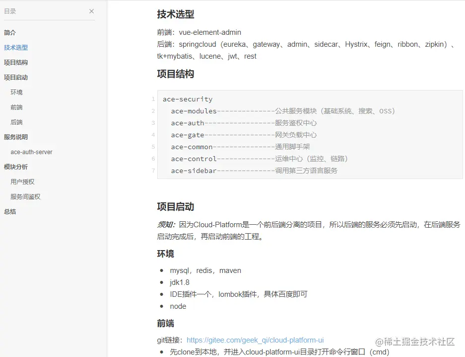 连夜整理七个开源项目：练手/毕设/私活都不愁了