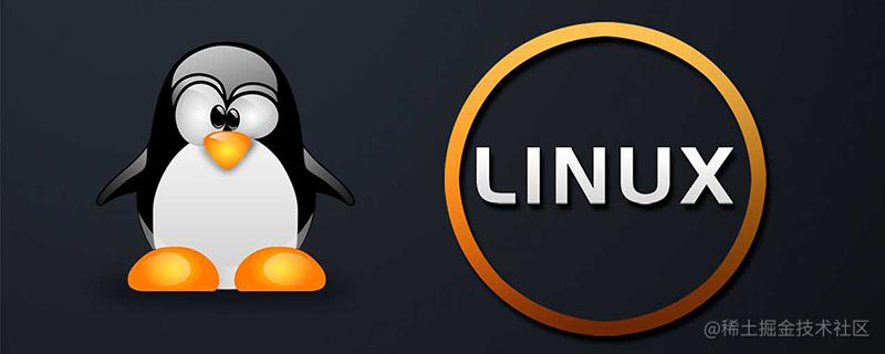 网安必学——linux基础