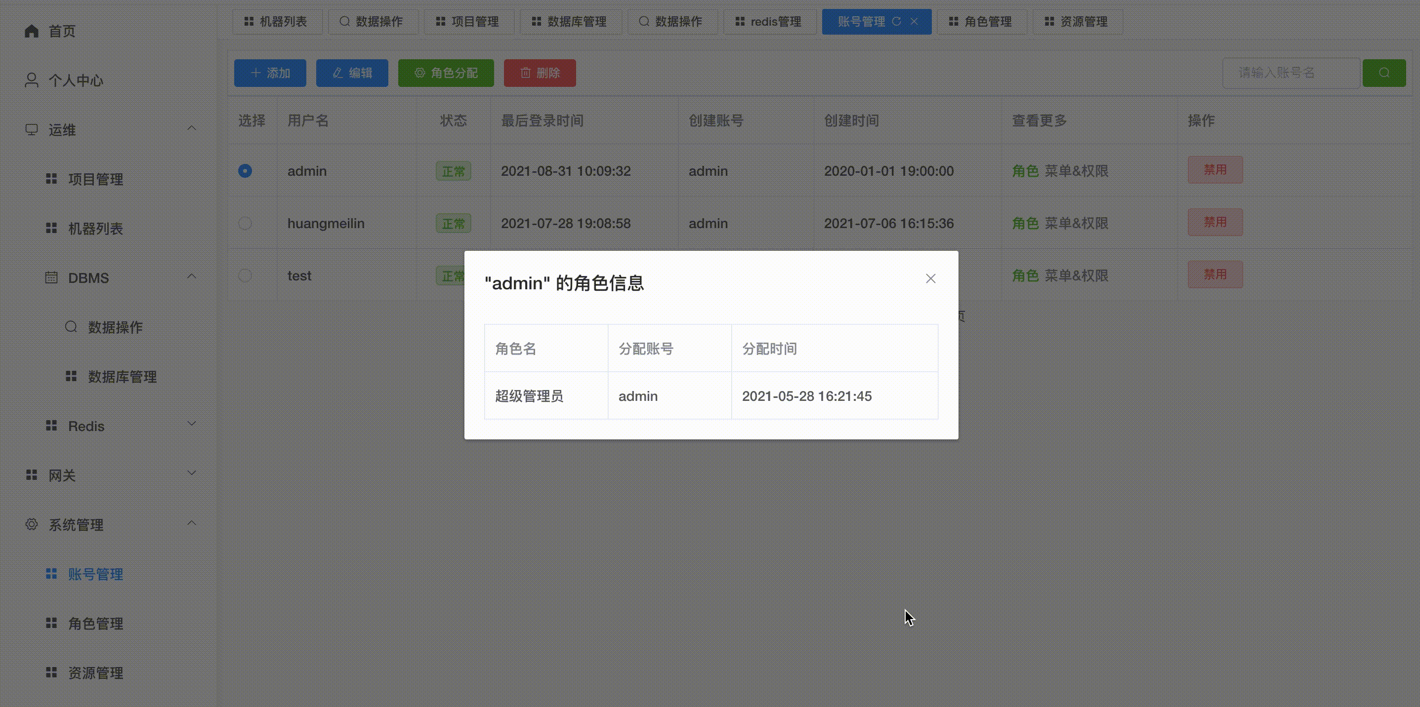 系统管理.gif