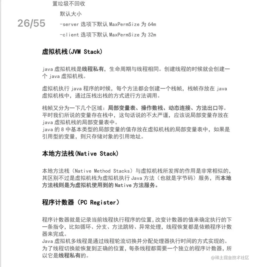 4 轮拿下字节 Offer，面试题复盘（附答案）