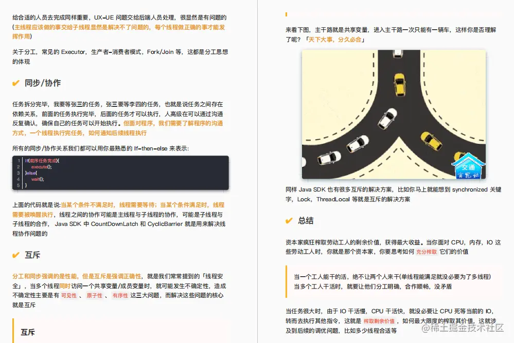 阿里P8化身GitHub开源狂魔，强行开源这份Java并发图册（全彩版）