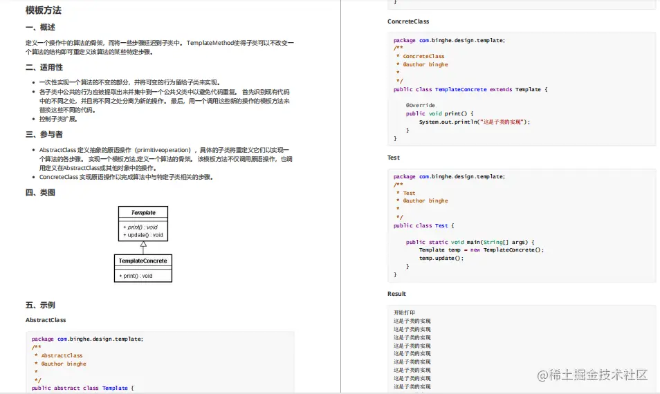 牛皮！竟然有人能把23种设计模式解析透彻了，附笔记、教程、PPT