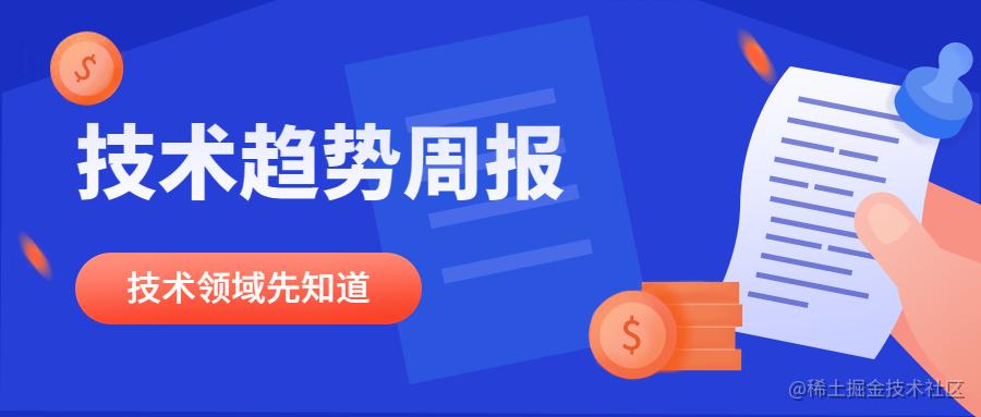 周报