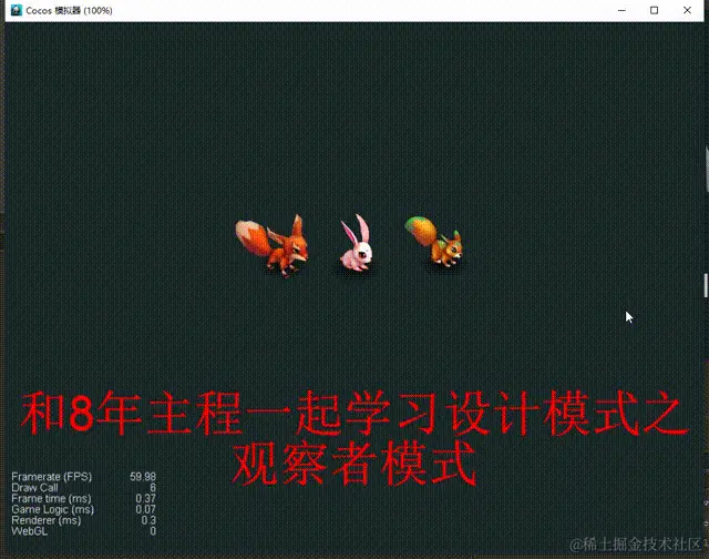 兔子蹲，兔子蹲，兔子蹲完狐狸蹲