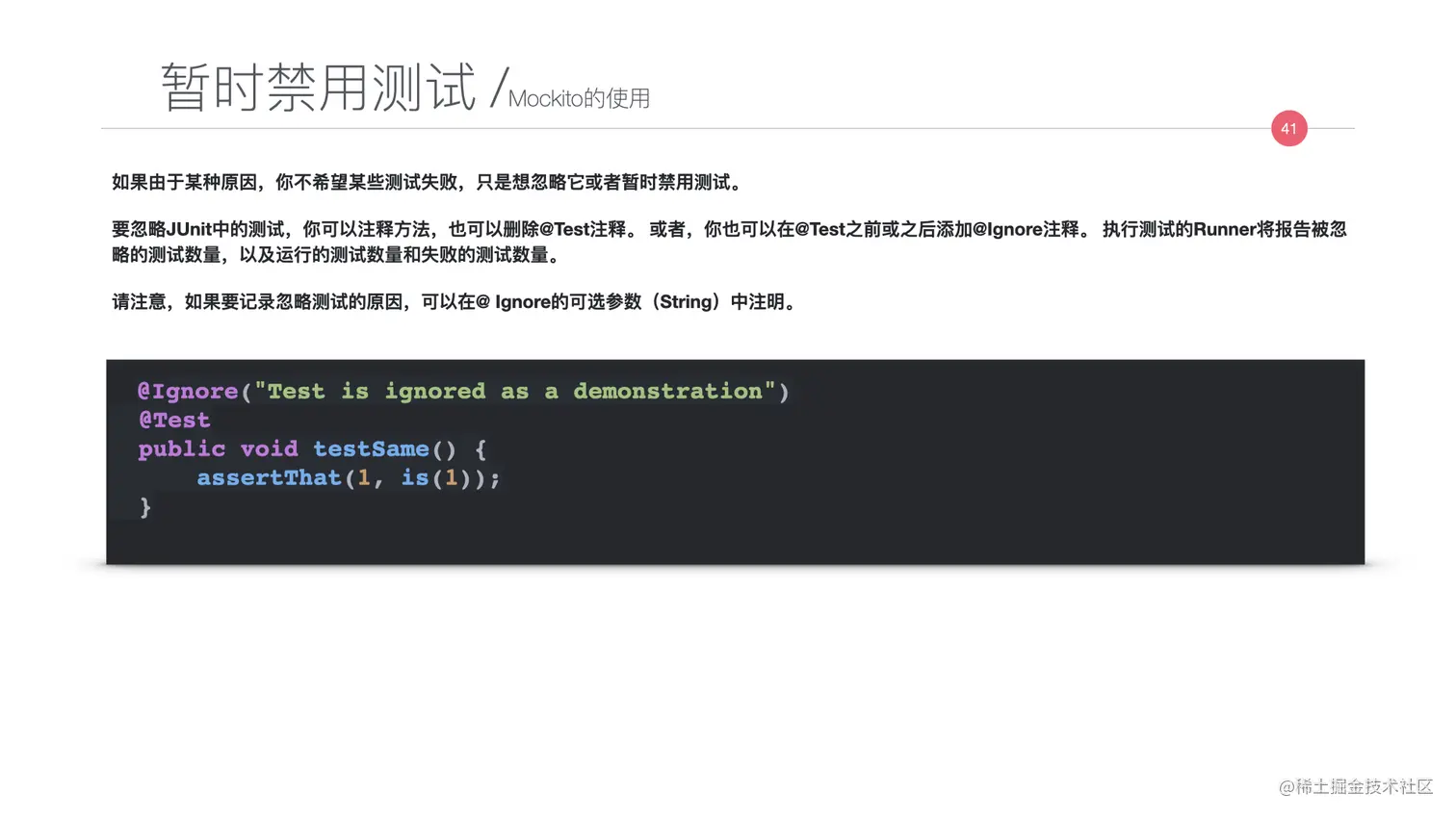 写给JAVA开发者的自动化测试不完全指南0712.041.jpeg