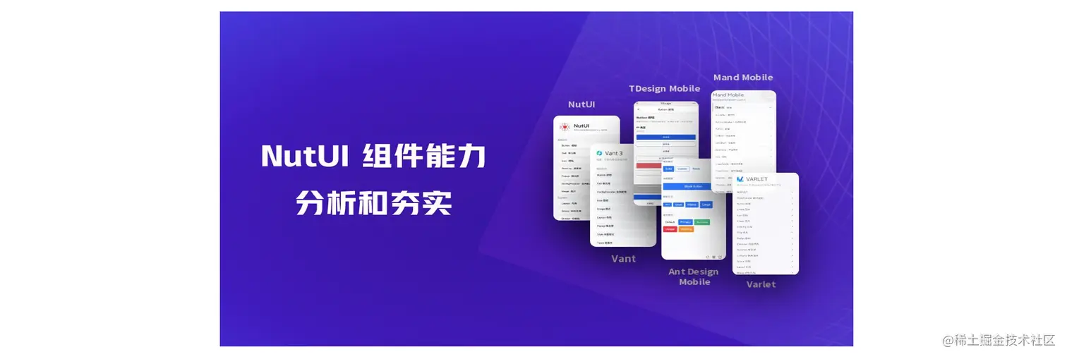 主流组件库的对比和分析