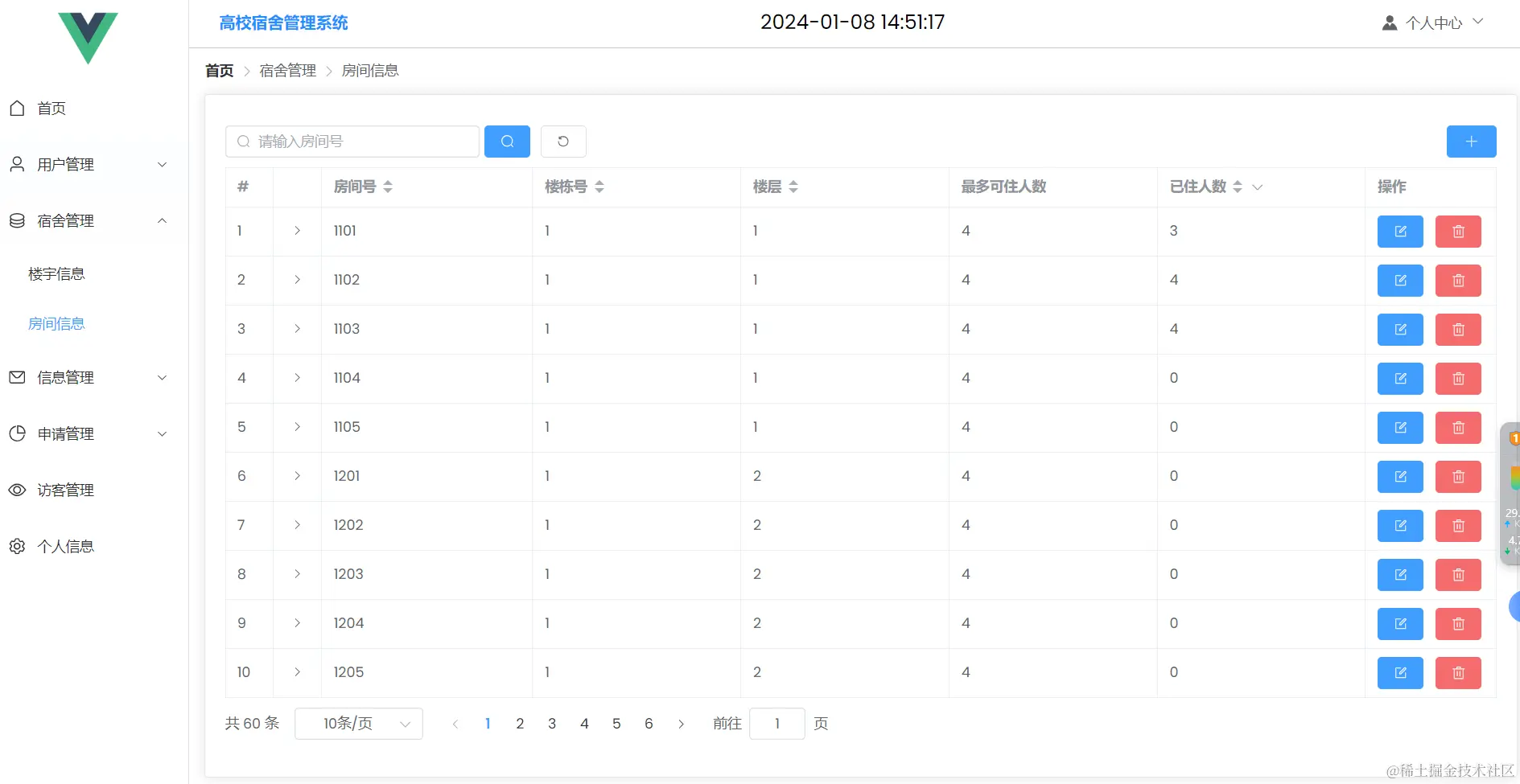 image-20240108145128157