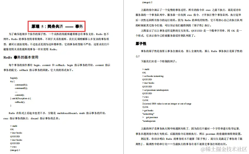 腾讯强推Redis成长手册！原理+应用+集群+拓展+源码五飞