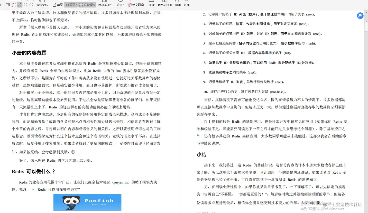 腾讯云大神亲码“redis深度笔记”，不讲一句废话，全是精华