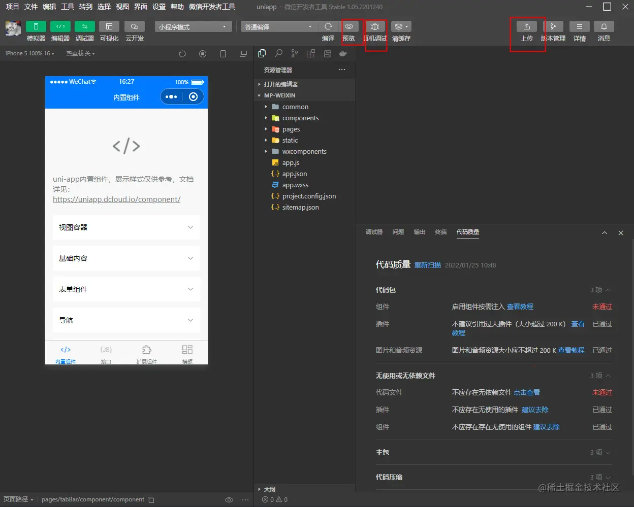 image-20220125162904504