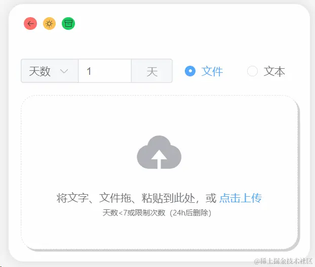 文件上传