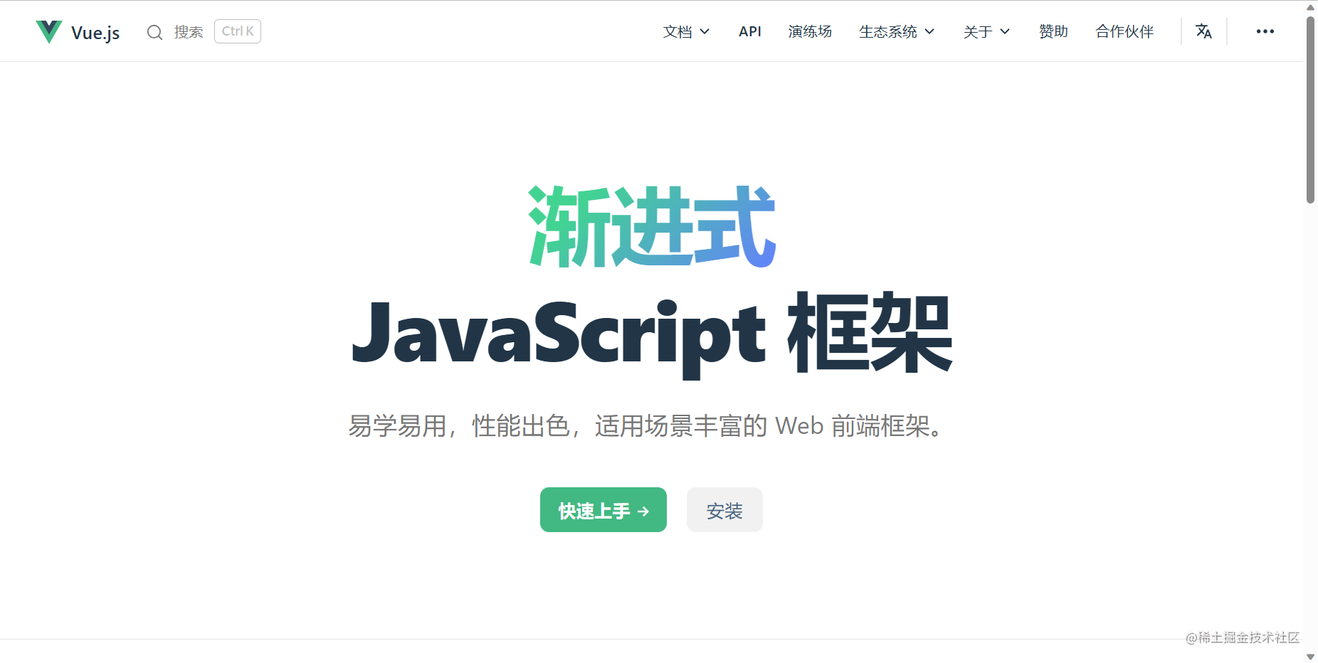 vue3源码study