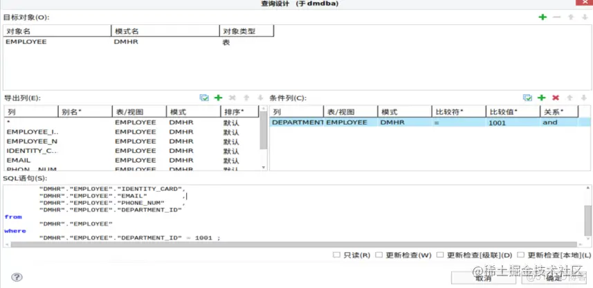 DM8数据库模式对象管理_聚簇索引_21