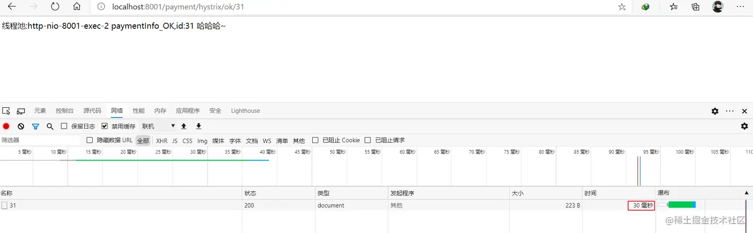 image-20200708171048778