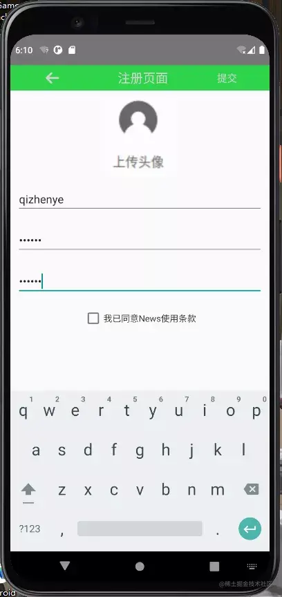 新闻娱乐APP源码和设计报告