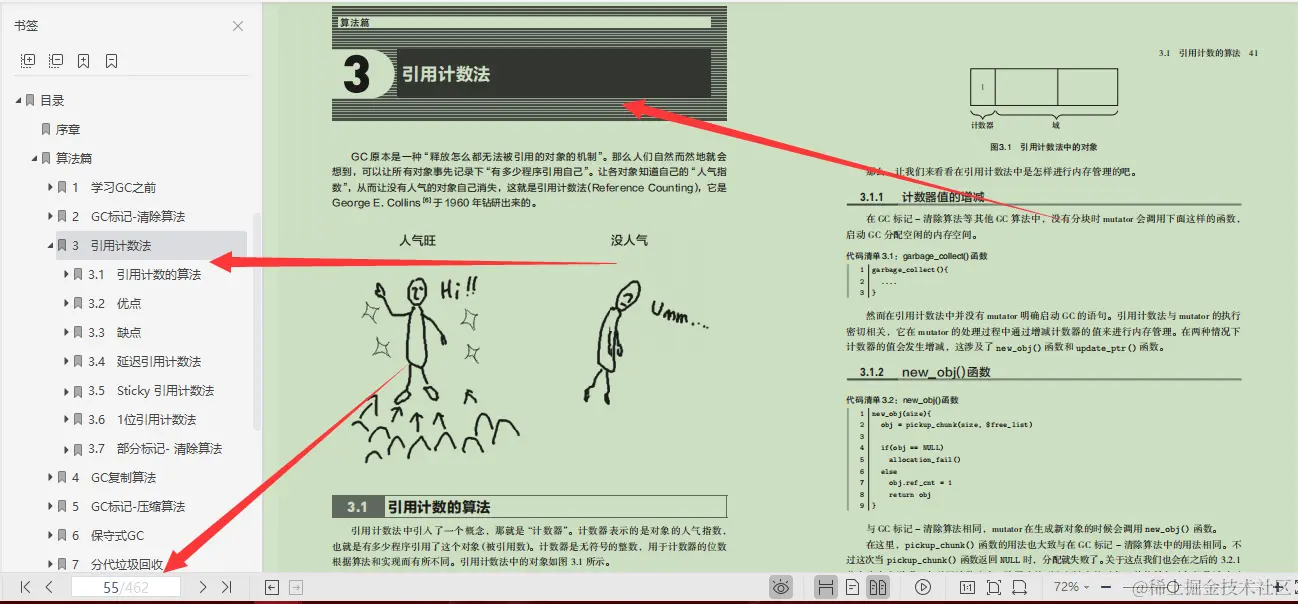牛皮了！世界级调优大师以上古传承之魔法，彻底揭开GC的秘密
