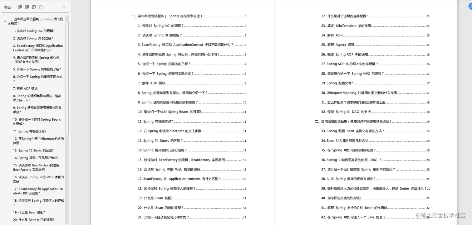 工作五年 Ctrl+C/V 一把梭，就我敢在简历上写精通Spring!被血虐!