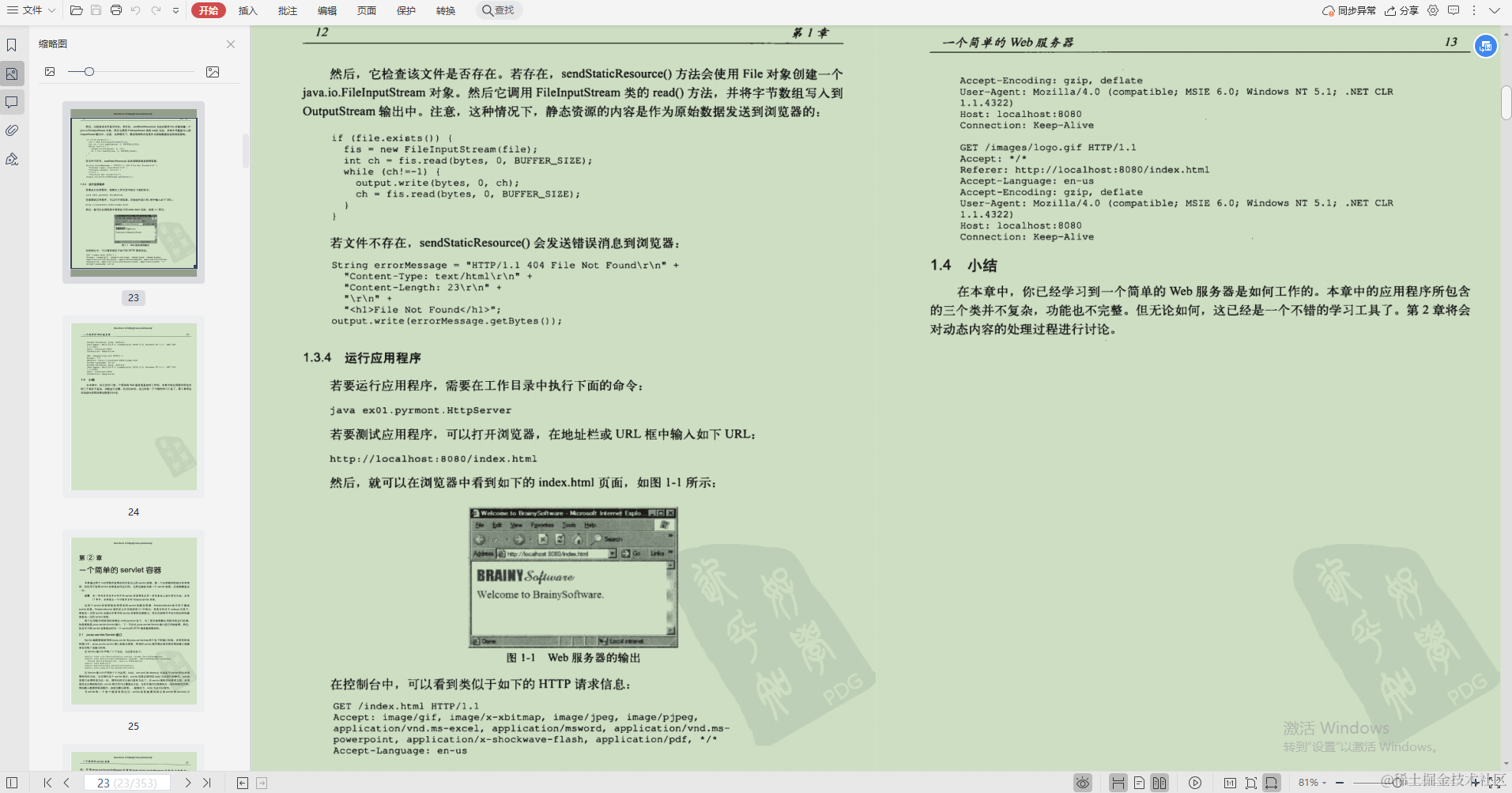 又一里程碑！阿里首推Java技术成长笔记，业内评级“钻石级”