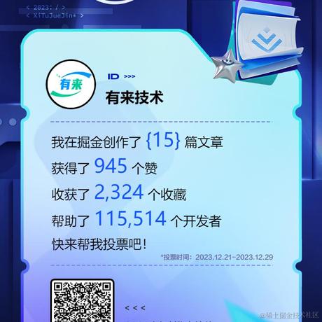 有来技术于2023-12-25 12:29发布的图片